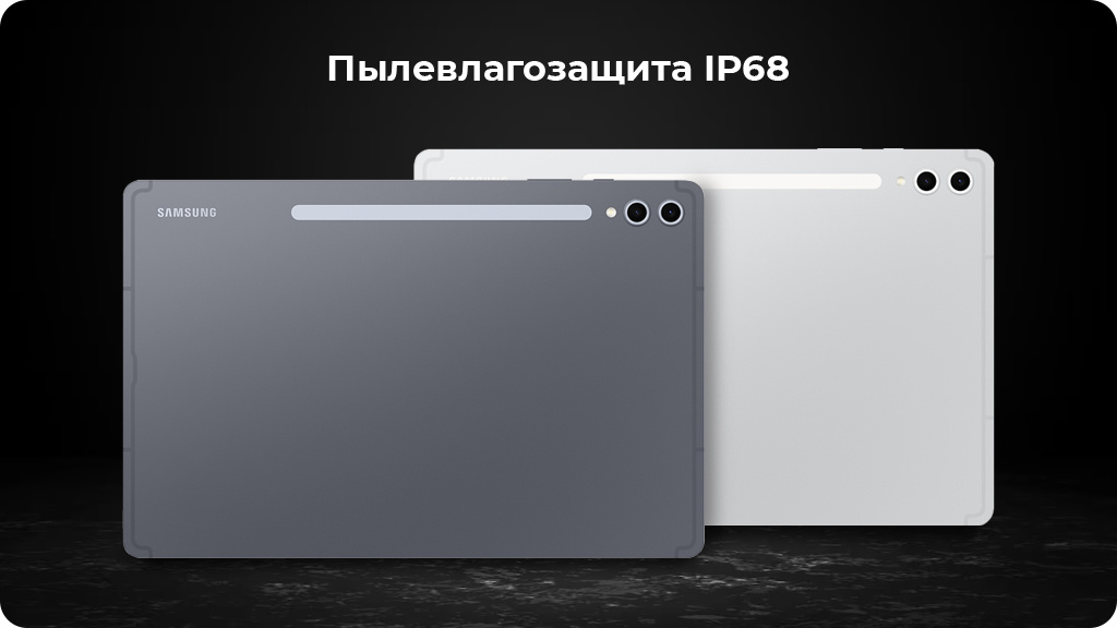 Планшет Samsung Galaxy Tab S10+ 12/256 ГБ Wi-Fi Серый