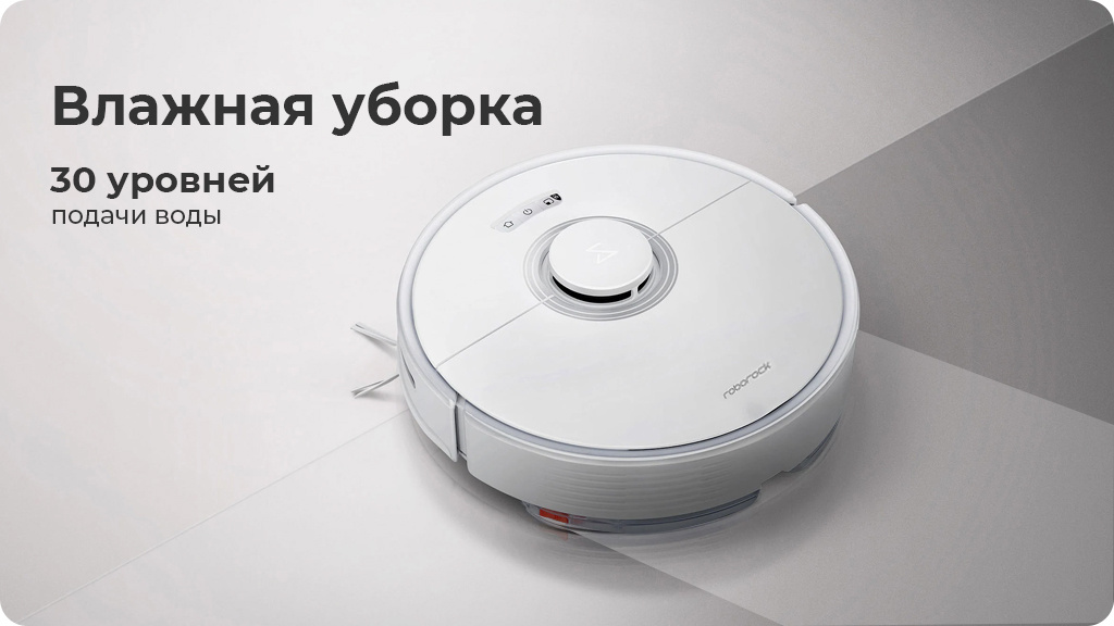 Робот-пылесос Roborock Q7 MAX Plus (Global) Белый