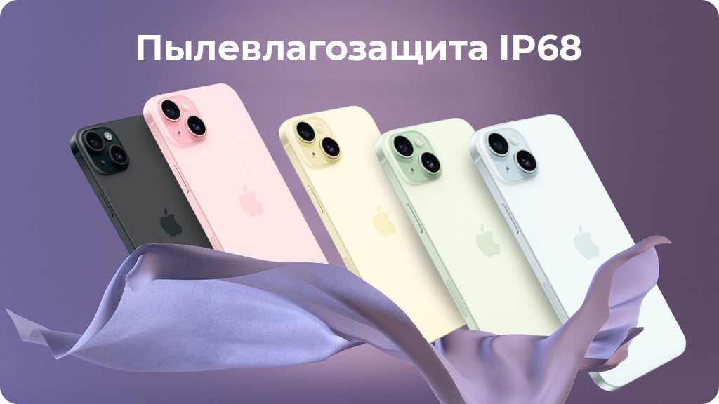 Apple iPhone 15 Plus 128 ГБ Blue nano SIM + eSIM