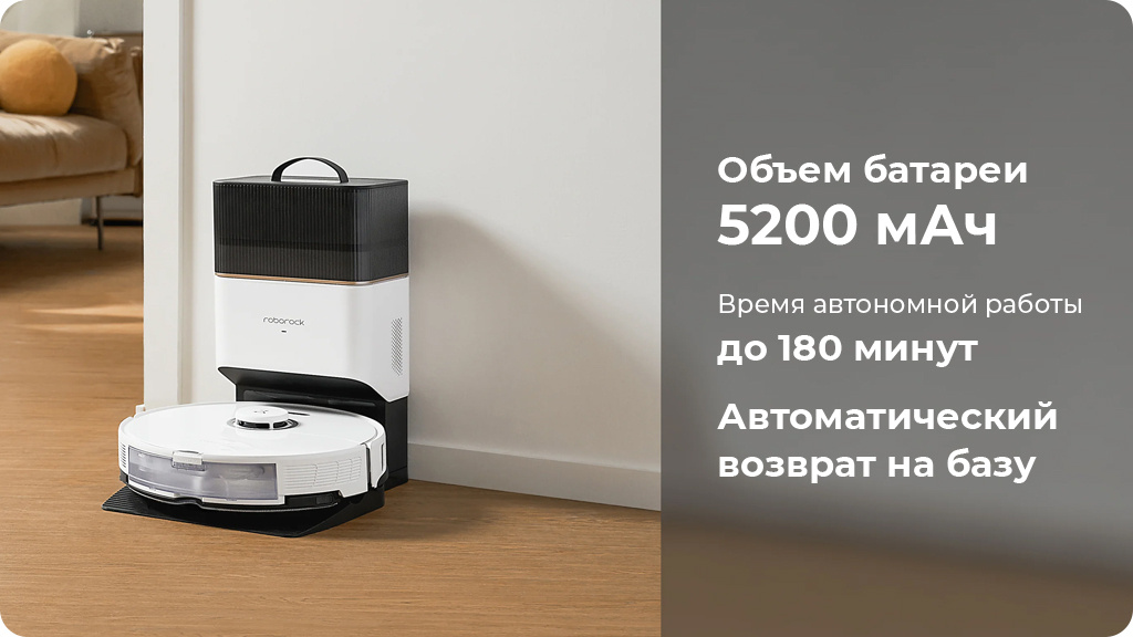 Робот-пылесос Roborock S8 (Global) Белый