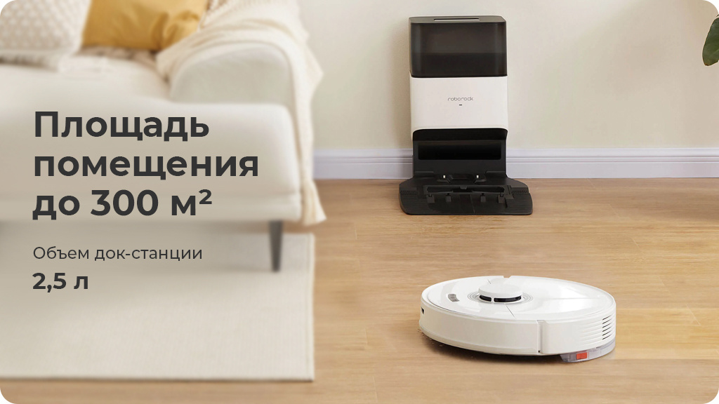 Робот-пылесос Roborock Q7 MAX Plus (Global) Белый