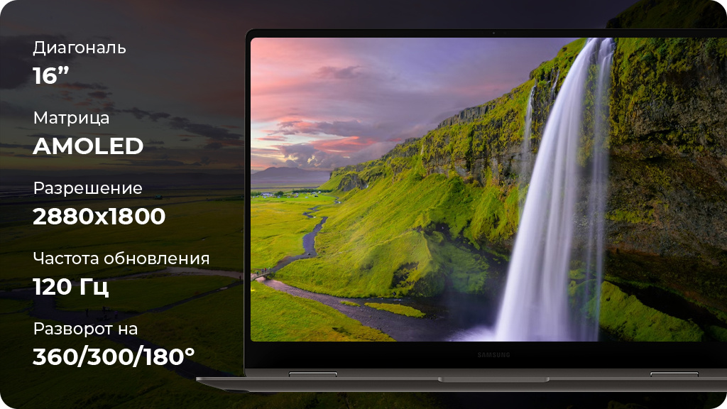 Ноутбук Samsung Galaxy Book3 Pro 360 16 i7 16/1TB Graphite