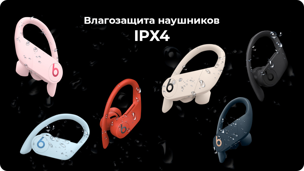Беспроводные наушники Beats Powerbeats Pro Красные