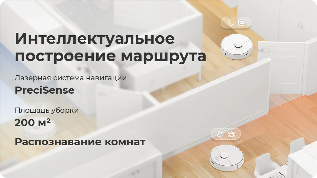 Робот-пылесос Roborock S7 Plus (Global) Белый